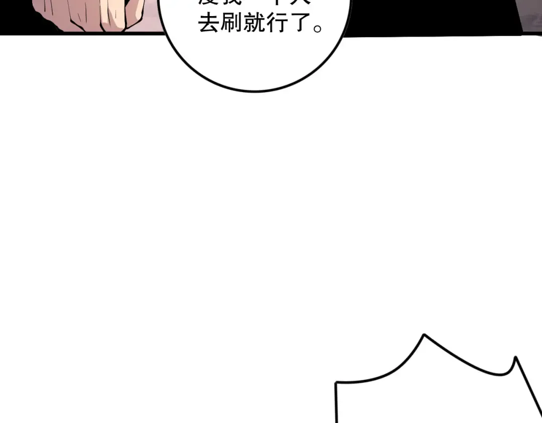 第147话 突变！ 第139页