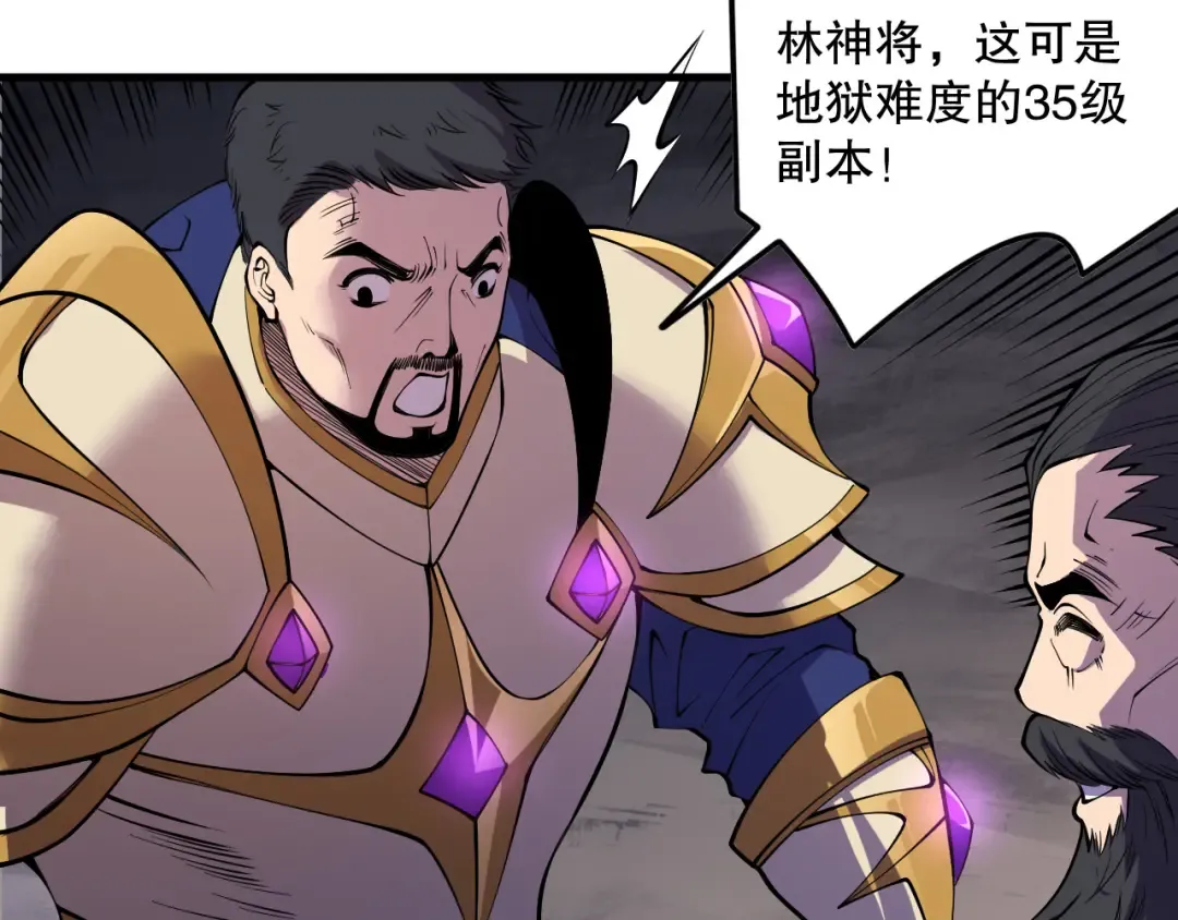 第147话 突变！ 第140页