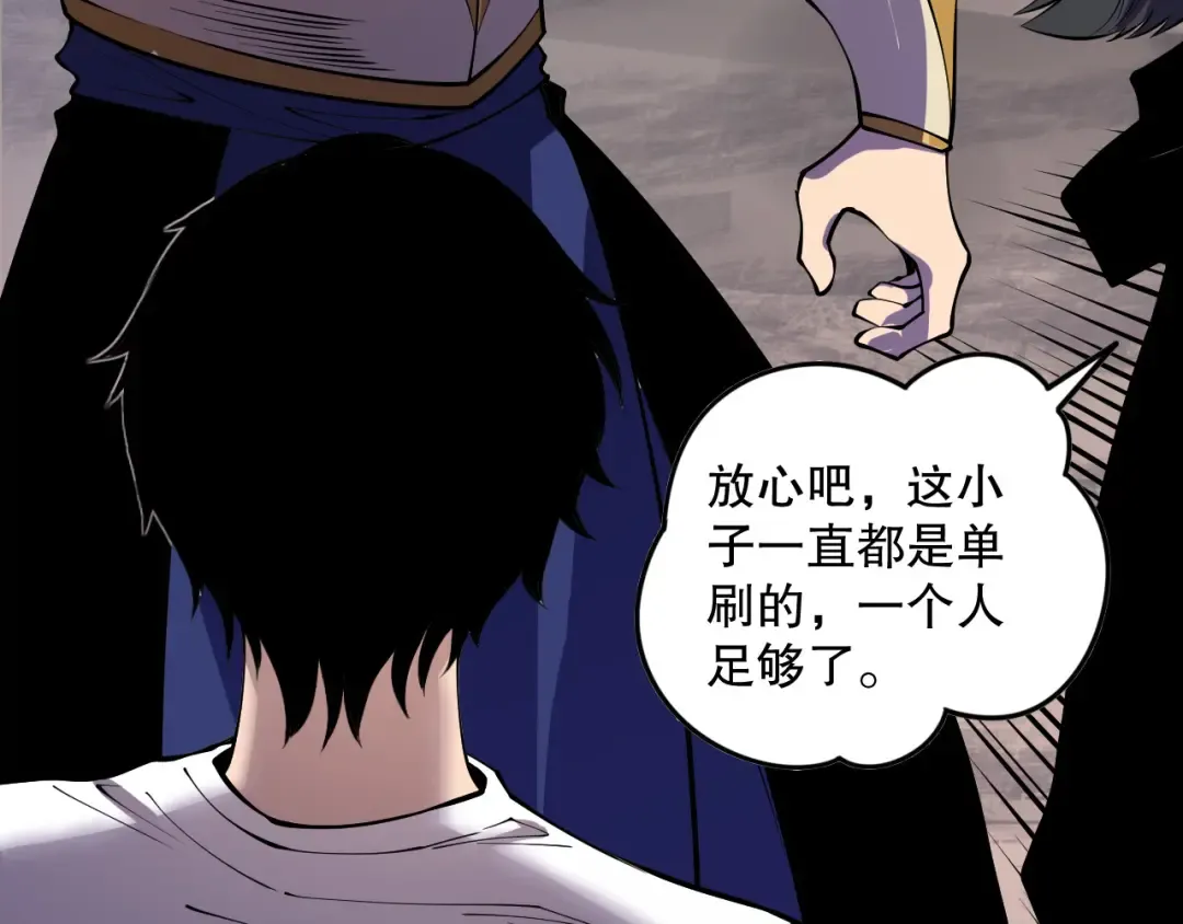 第147话 突变！ 第141页