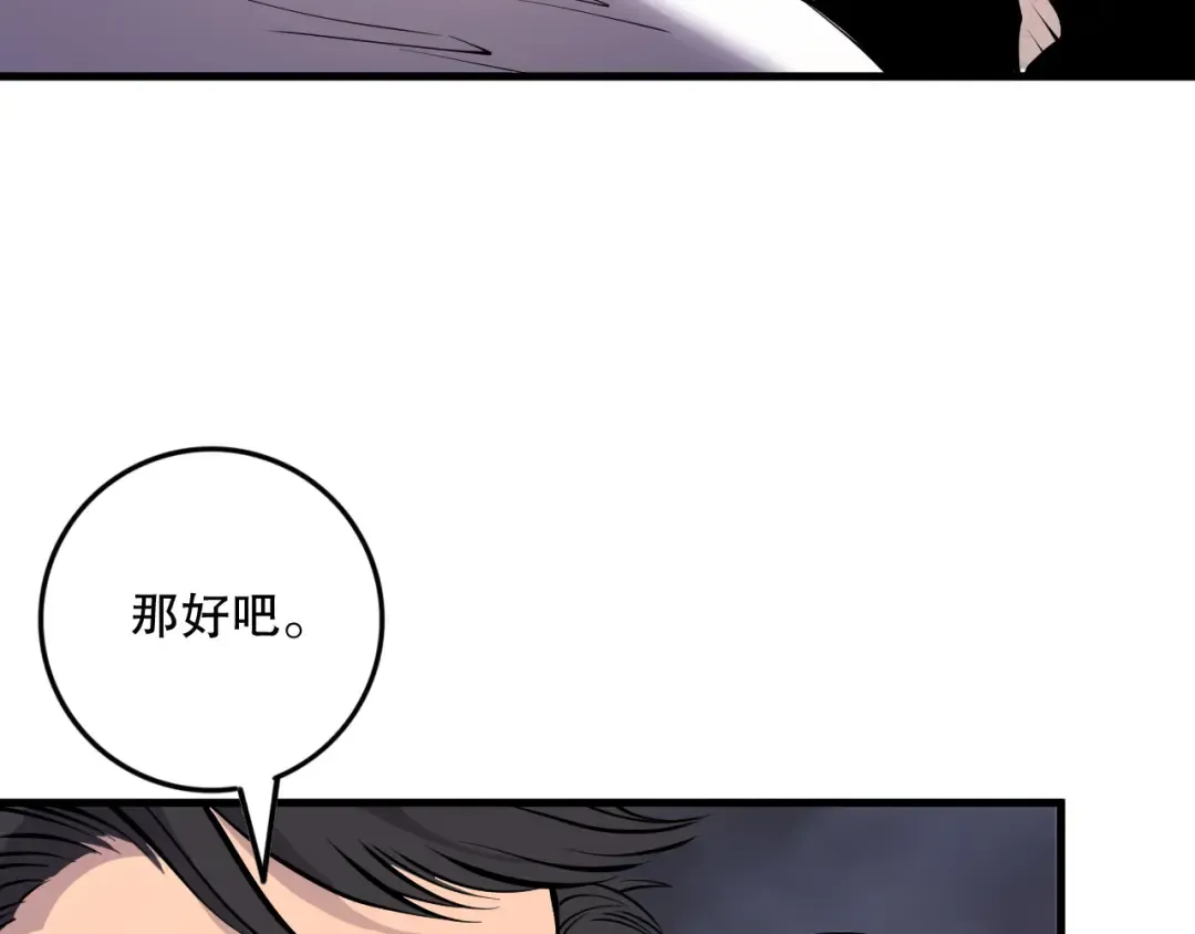 第147话 突变！ 第142页