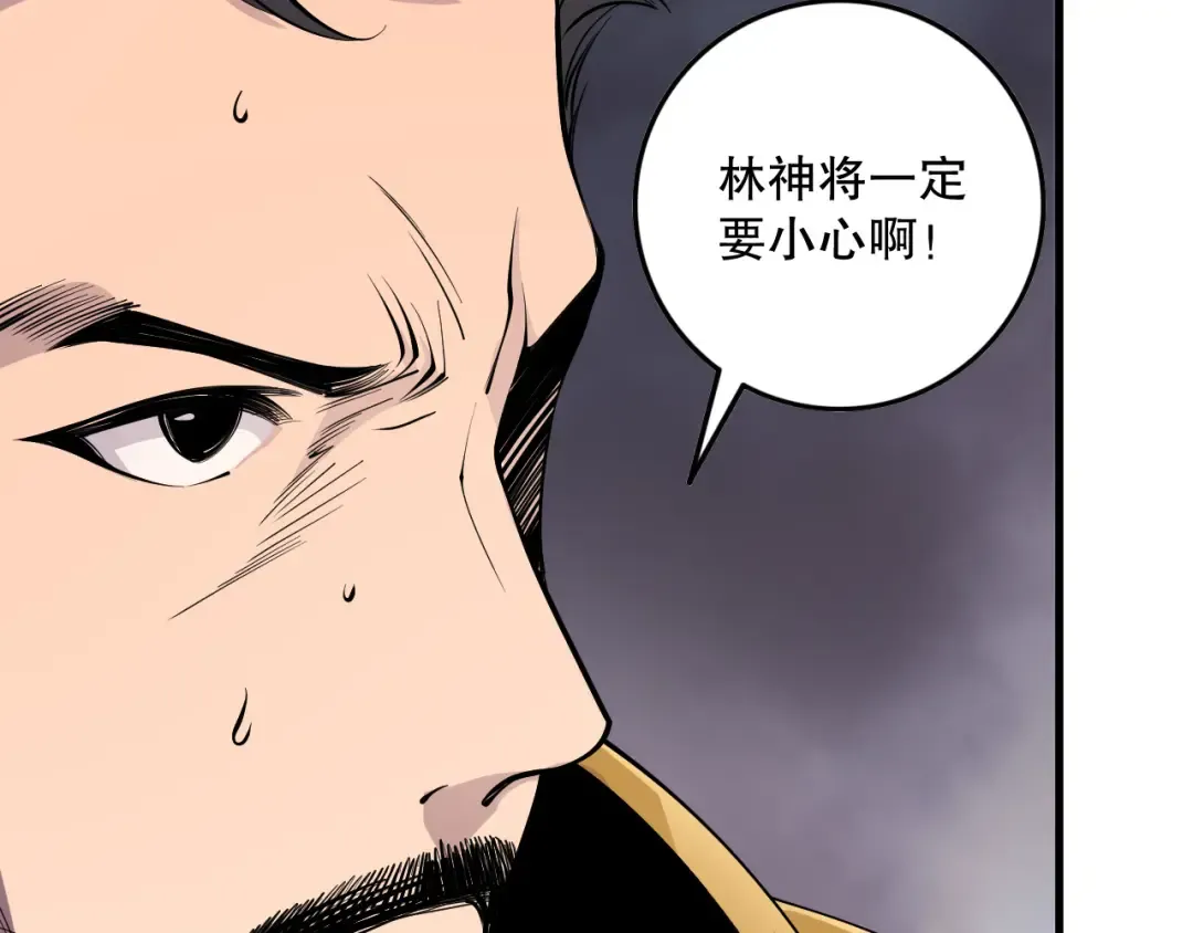 第147话 突变！ 第143页