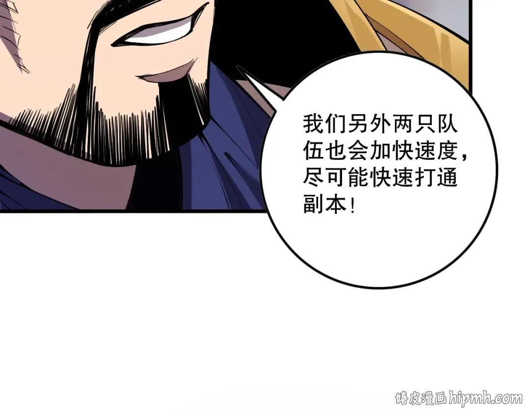 第147话 突变！ 第144页