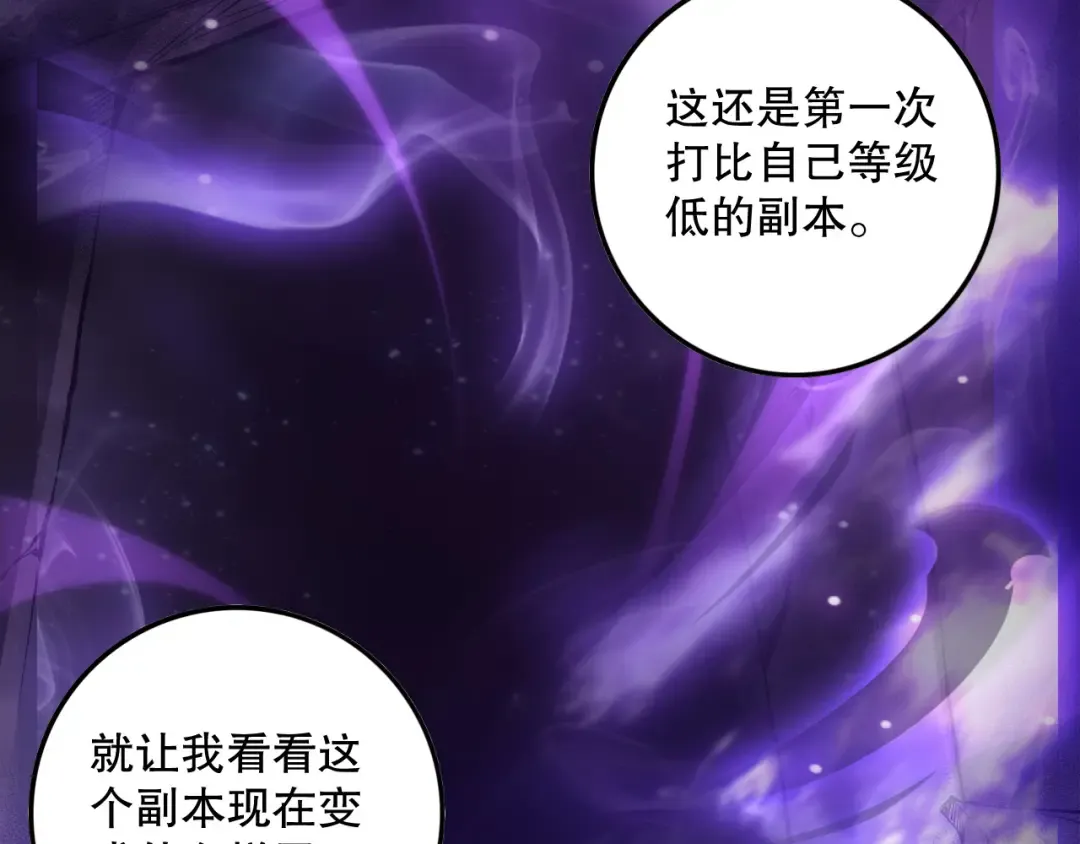 第147话 突变！ 第146页