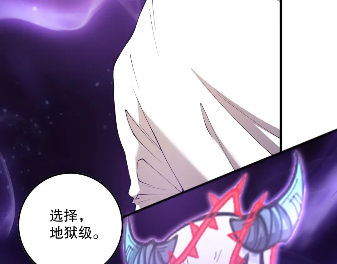 第148话 直接速通！ 第6页