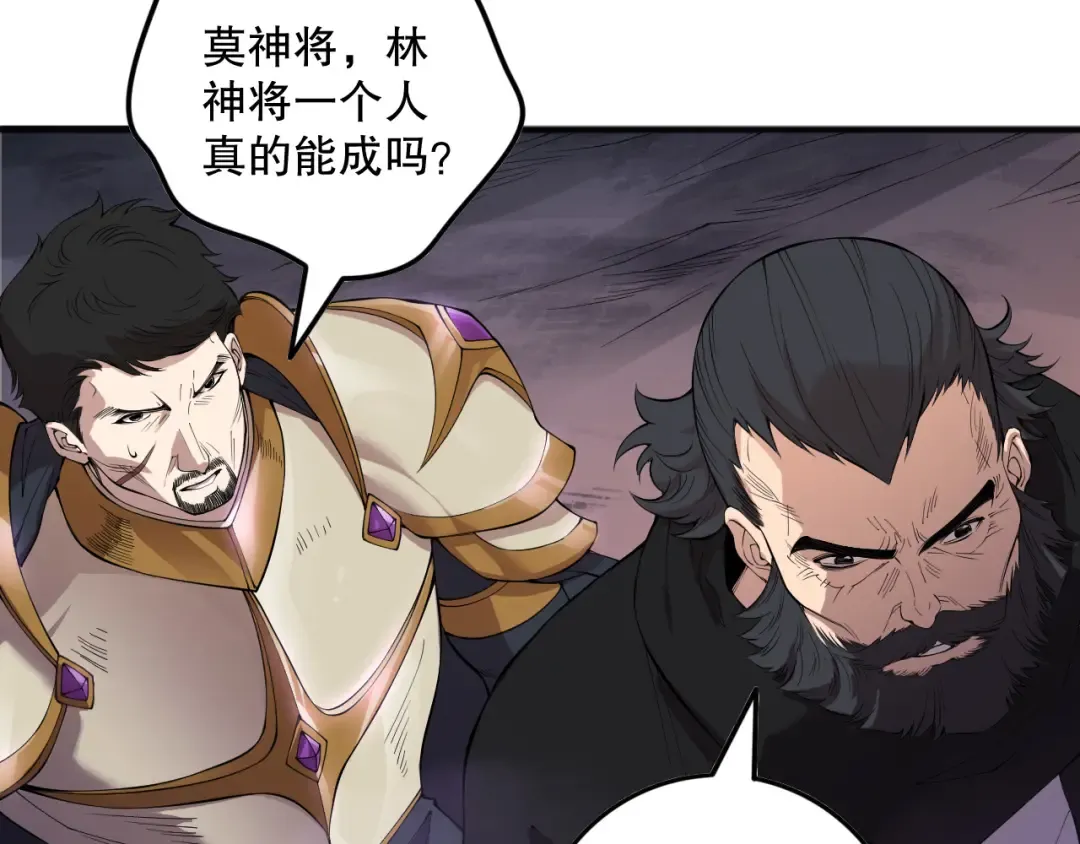 第148话 直接速通！ 第9页