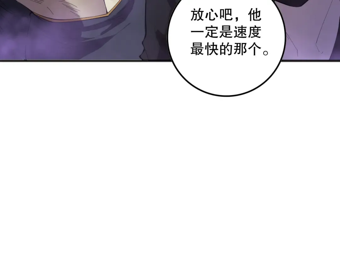 第148话 直接速通！ 第10页