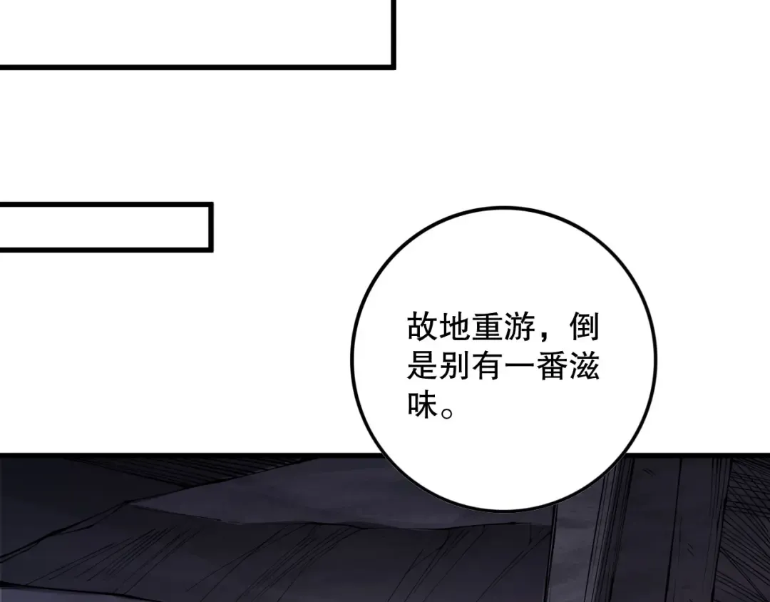 第148话 直接速通！ 第12页