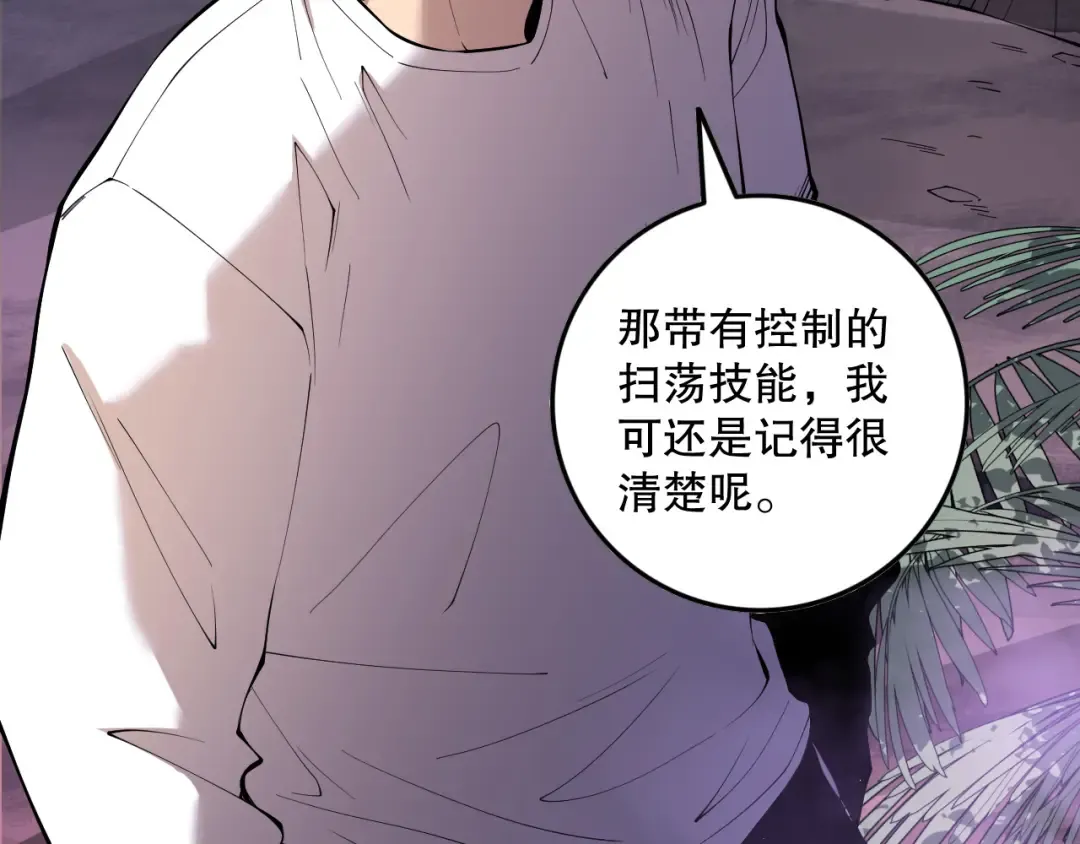 第148话 直接速通！ 第14页
