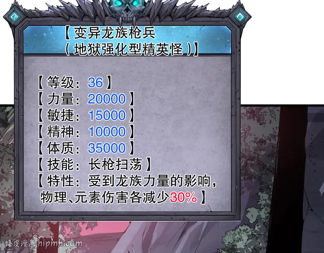 第148话 直接速通！ 第16页
