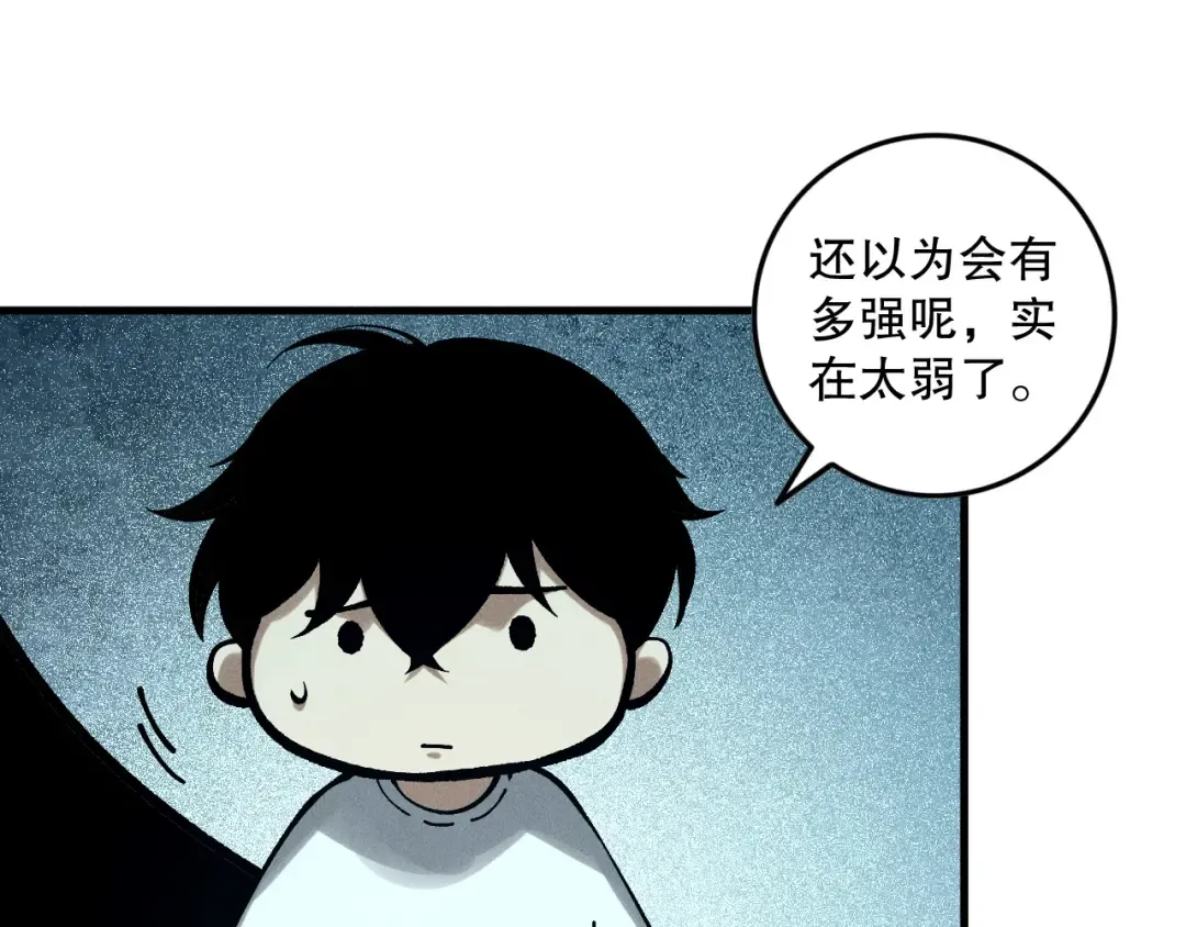 第148话 直接速通！ 第19页