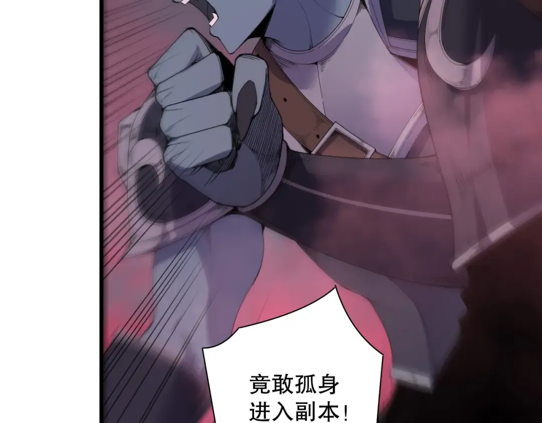 第148话 直接速通！ 第38页