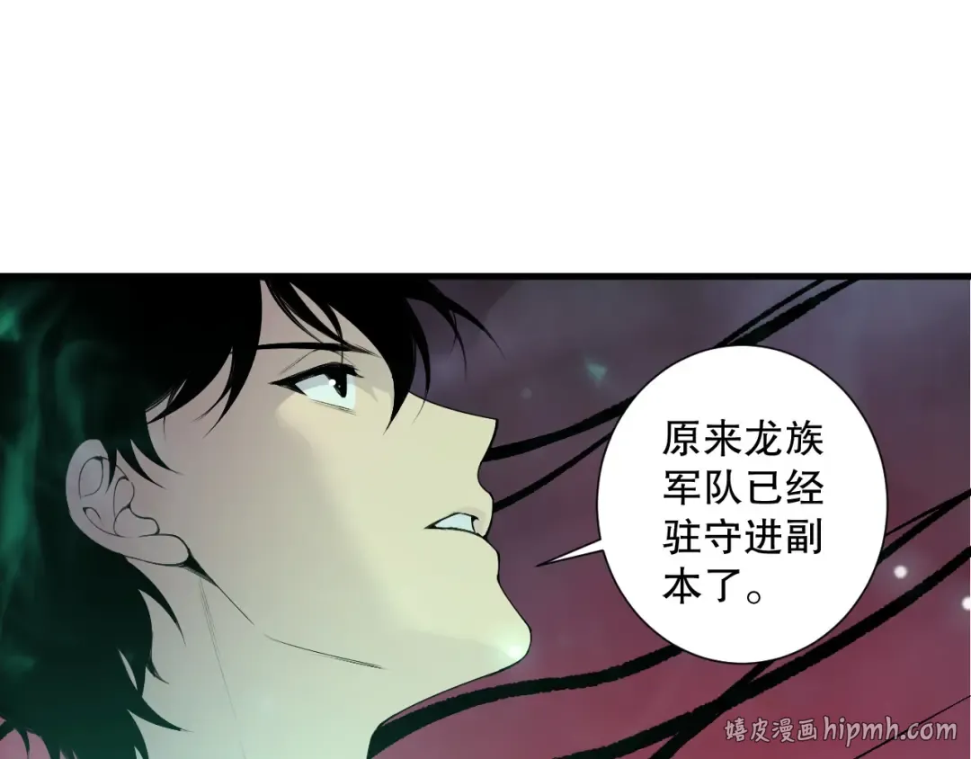 第148话 直接速通！ 第40页