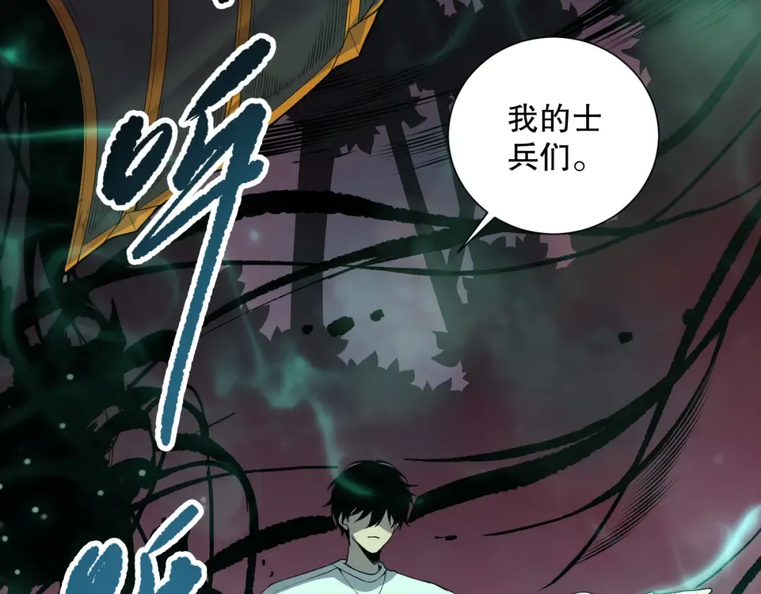 第148话 直接速通！ 第43页