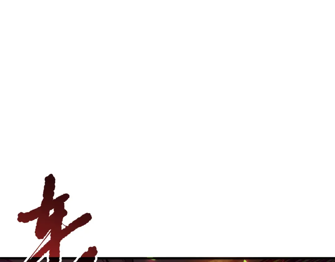 第148话 直接速通！ 第55页