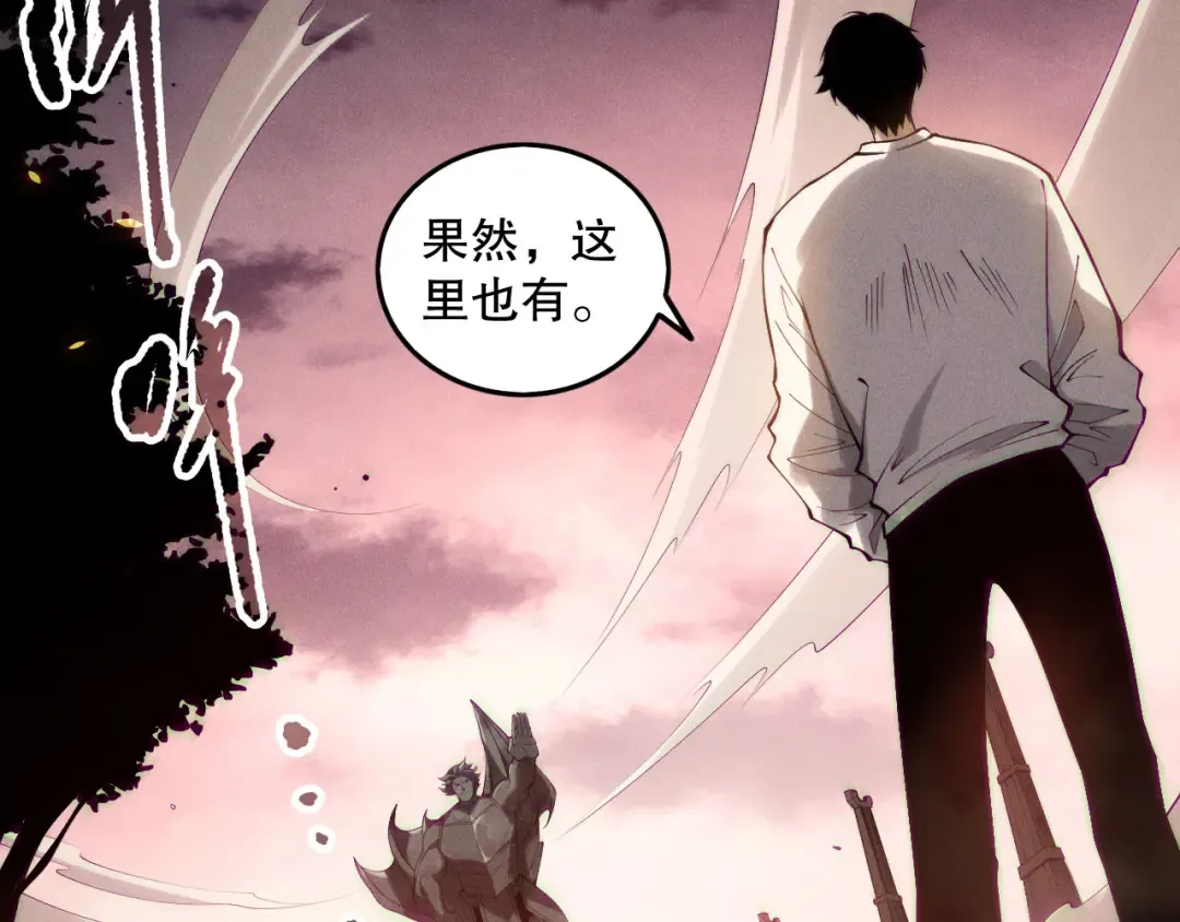 第148话 直接速通！ 第62页