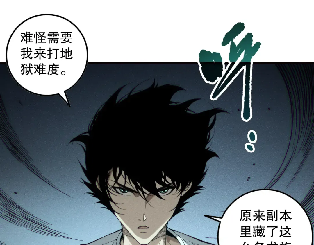 第148话 直接速通！ 第77页