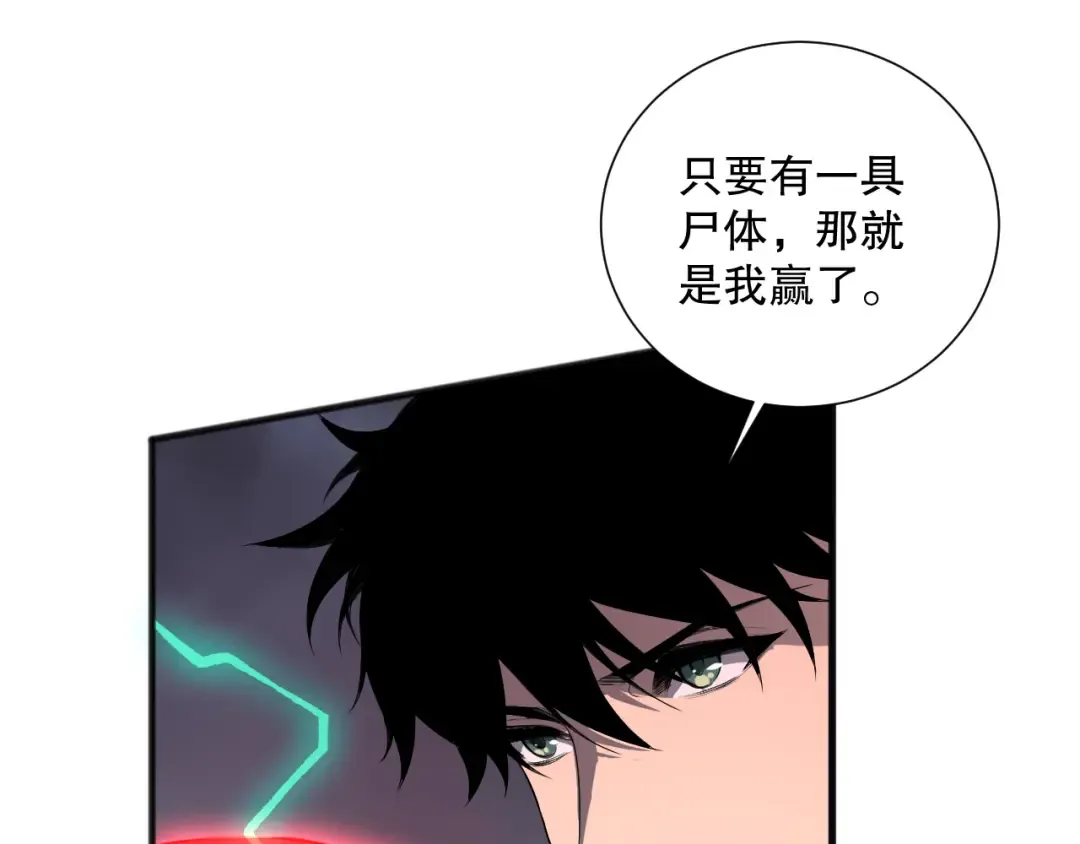 第148话 直接速通！ 第97页