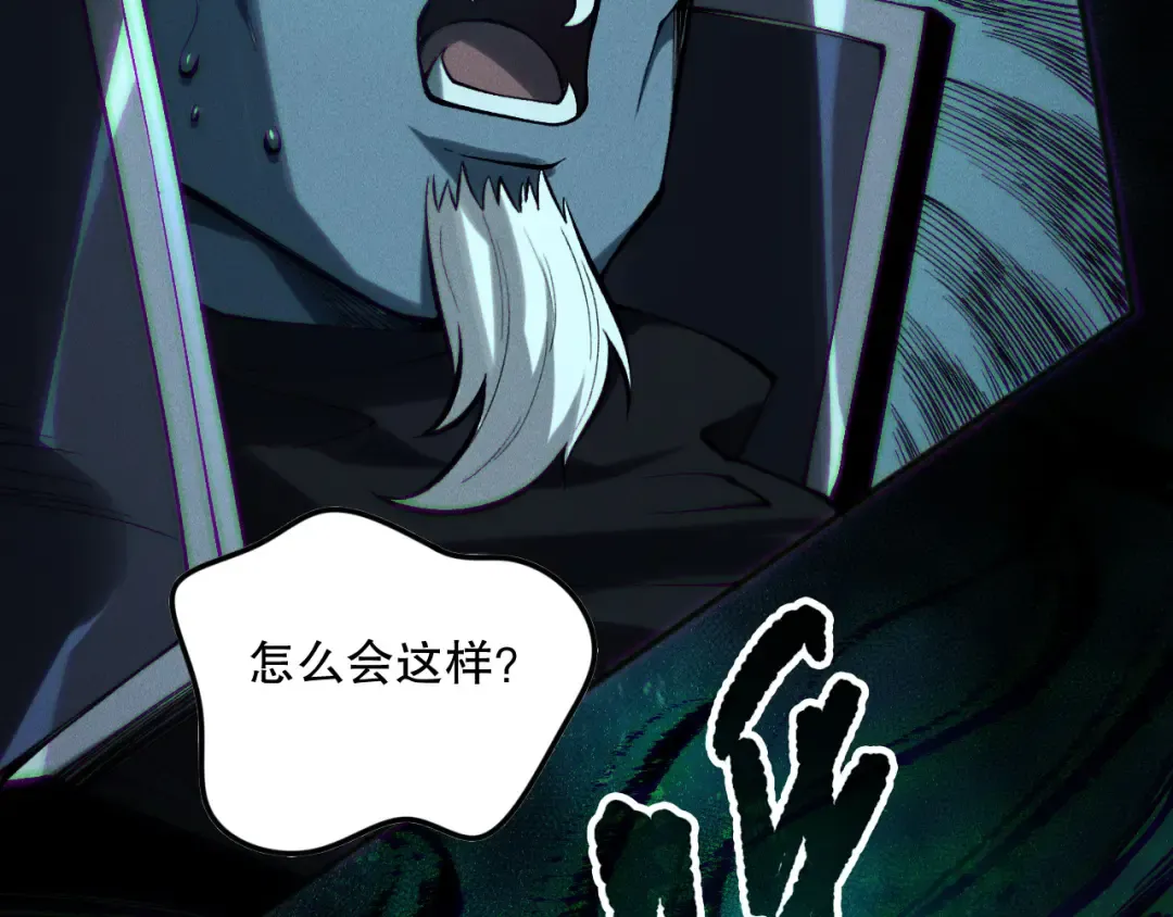 第148话 直接速通！ 第110页