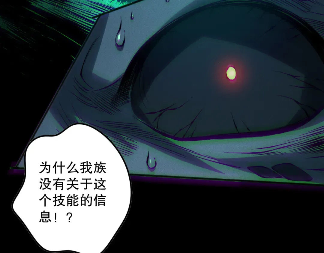 第148话 直接速通！ 第114页