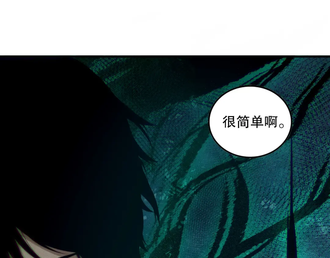 第148话 直接速通！ 第116页