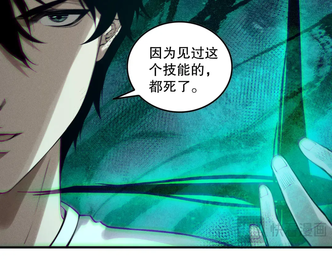 第148话 直接速通！ 第117页