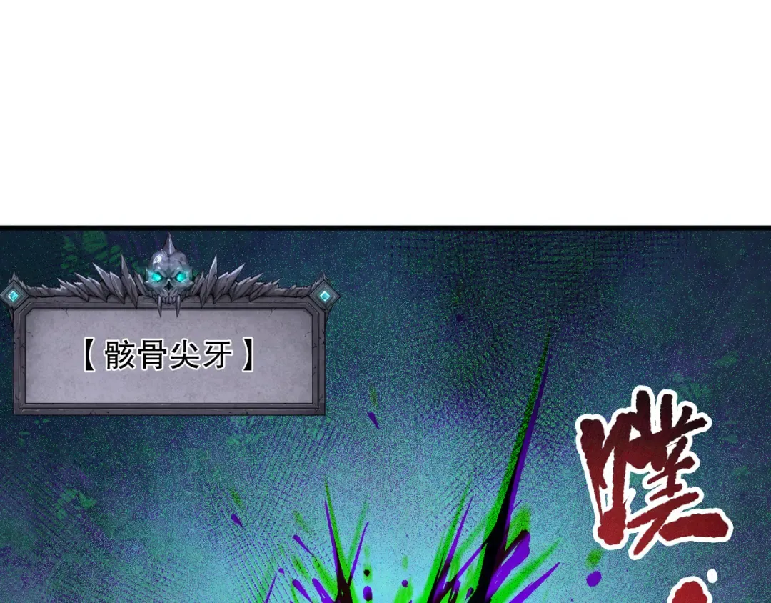 第148话 直接速通！ 第119页