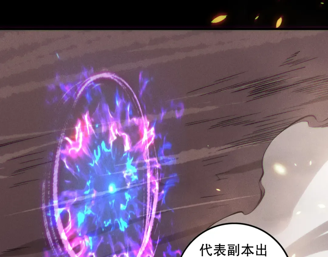 第148话 直接速通！ 第124页