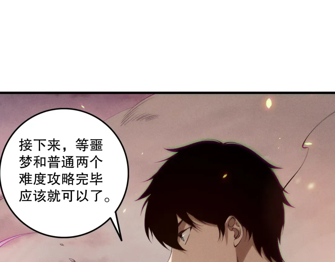 第148话 直接速通！ 第127页
