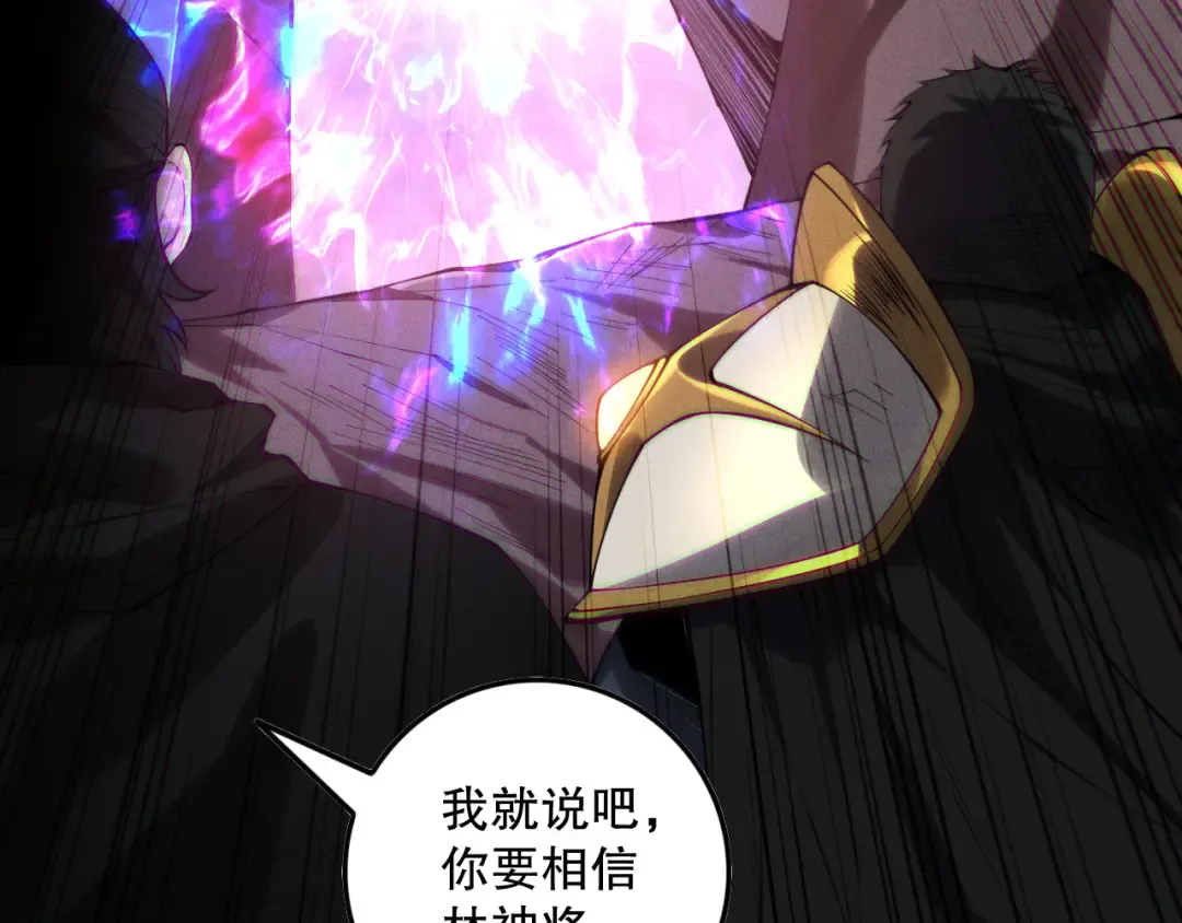 第148话 直接速通！ 第131页