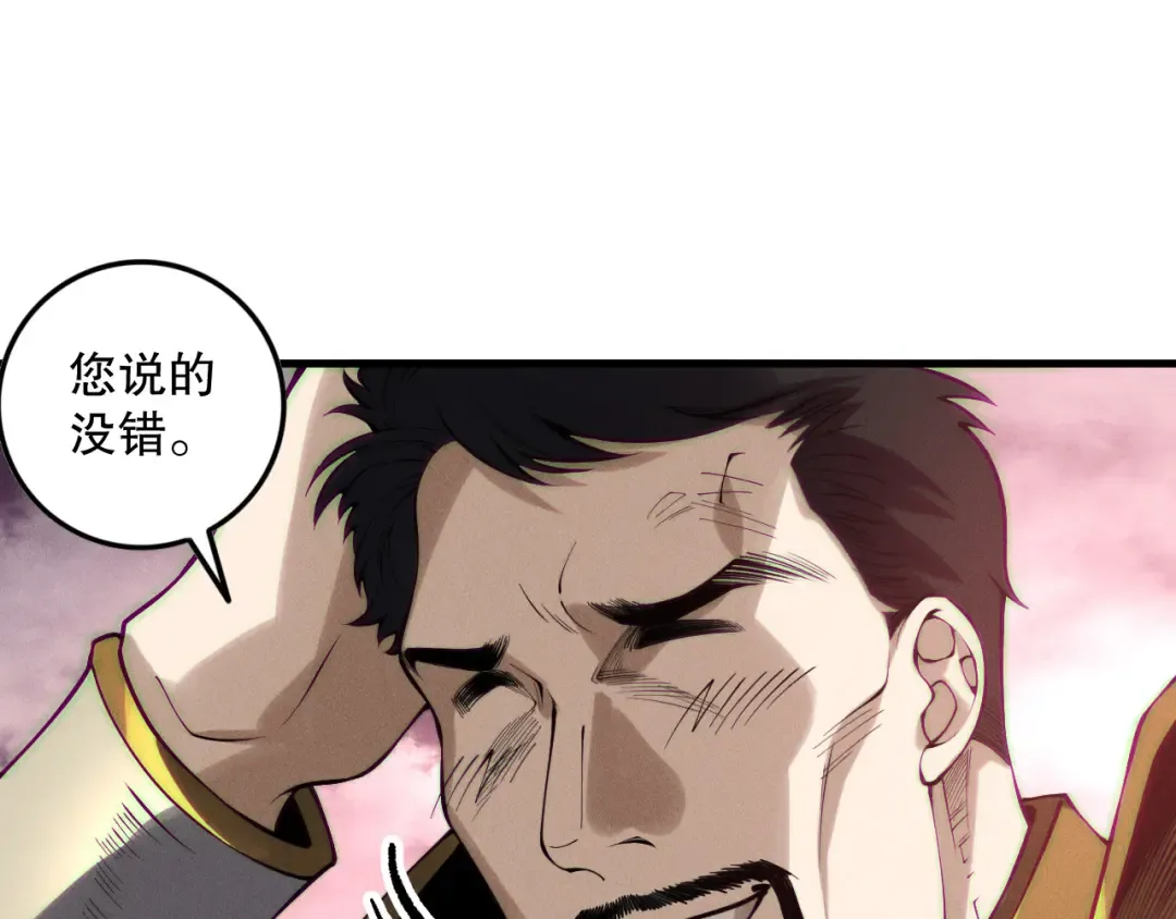 第148话 直接速通！ 第133页