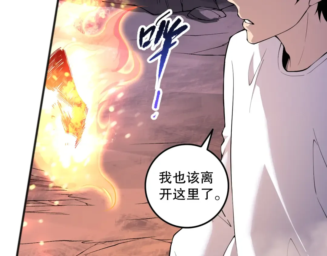 第148话 直接速通！ 第142页
