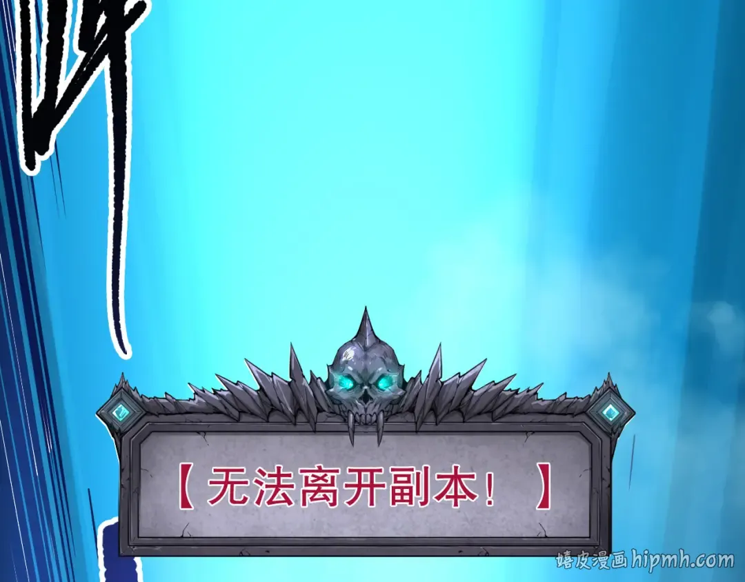 第148话 直接速通！ 第144页
