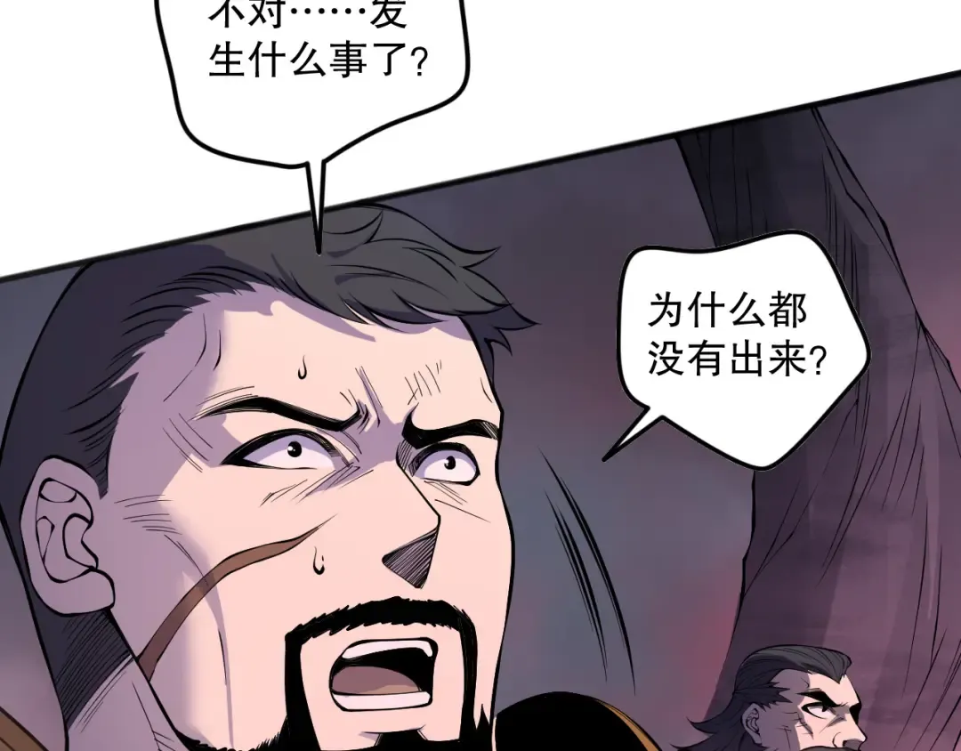 第148话 直接速通！ 第148页