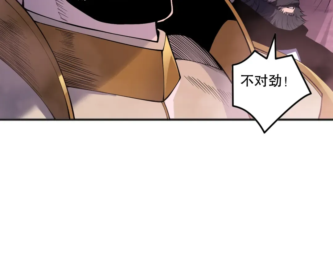 第148话 直接速通！ 第149页
