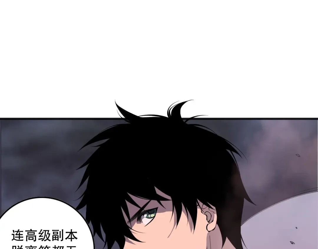 第148话 直接速通！ 第150页
