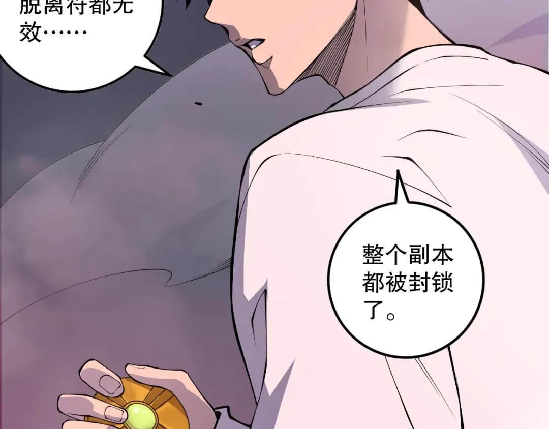第148话 直接速通！ 第151页