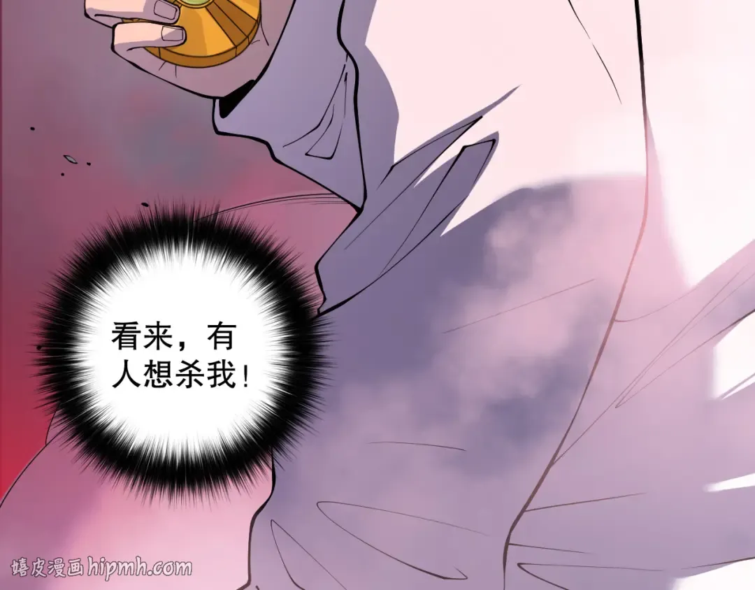 第148话 直接速通！ 第152页