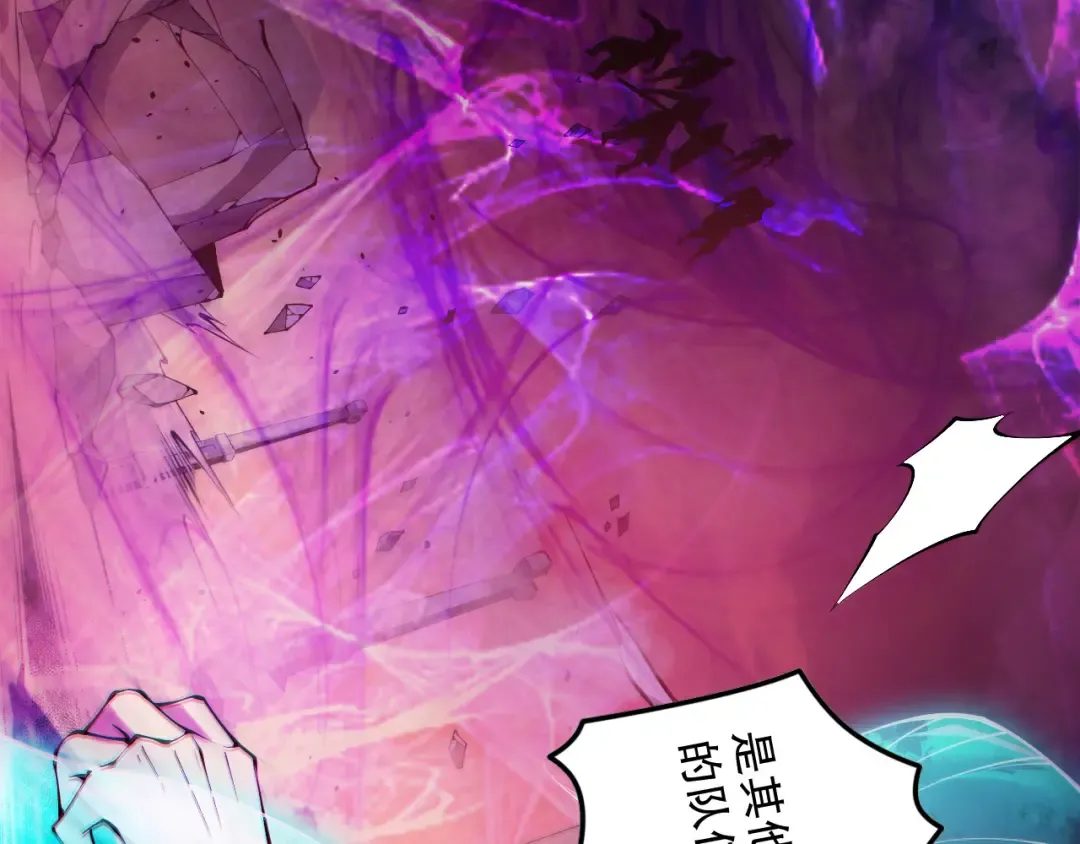 第149话 副本崩塌 第12页