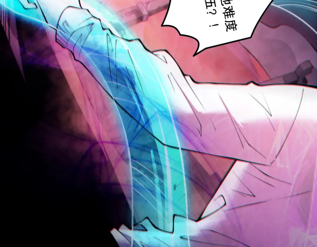 第149话 副本崩塌 第13页