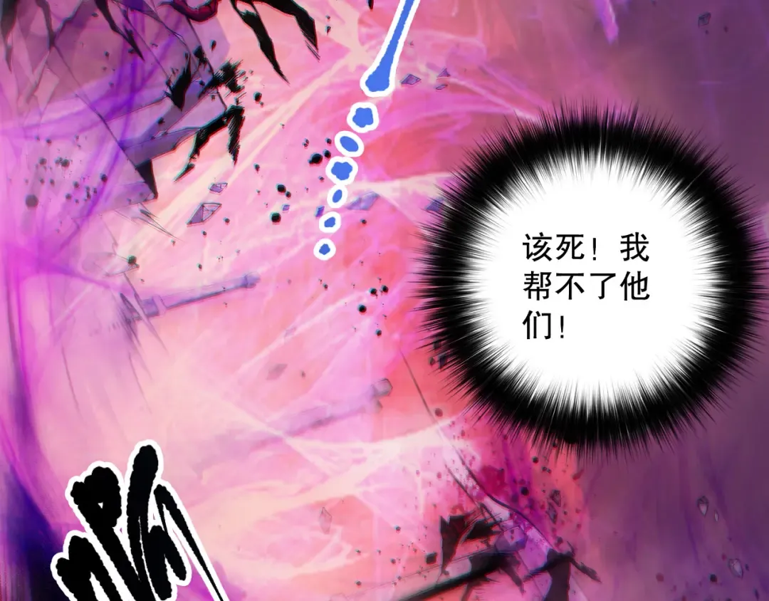 第149话 副本崩塌 第18页