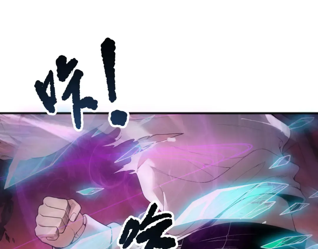 第149话 副本崩塌 第21页