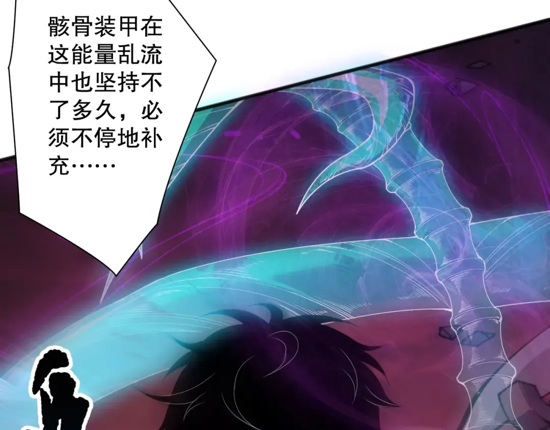 第149话 副本崩塌 第23页