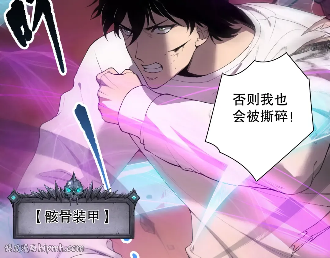 第149话 副本崩塌 第24页