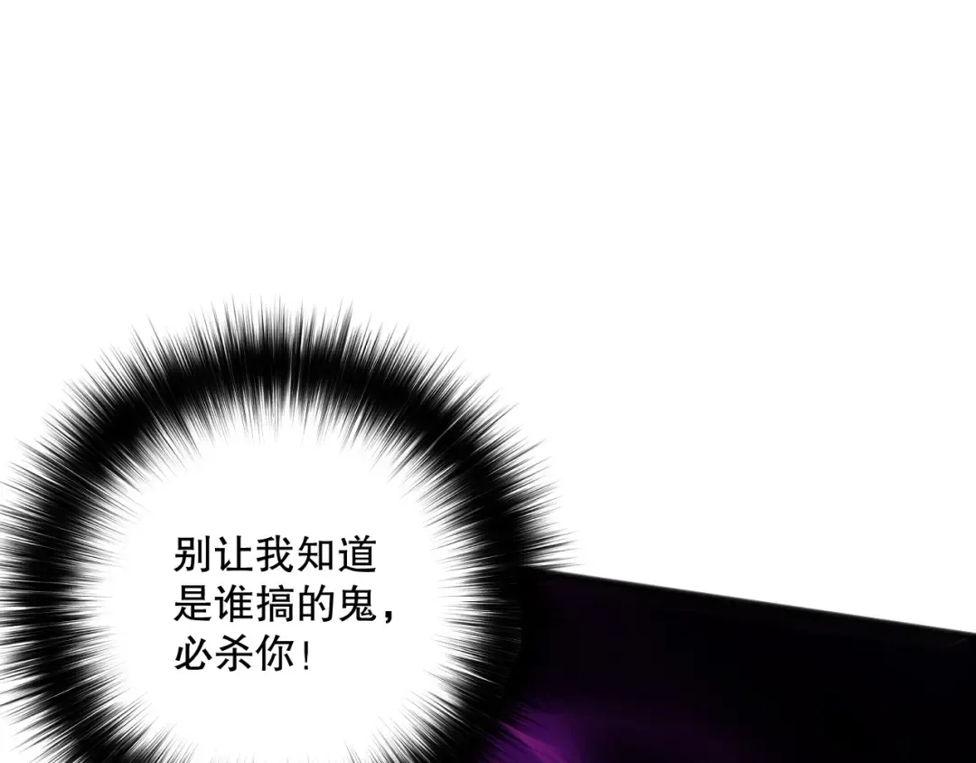第149话 副本崩塌 第26页