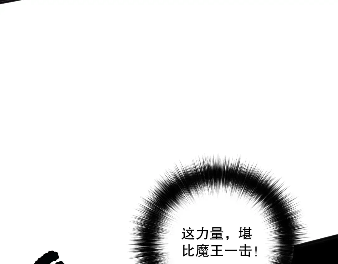 第149话 副本崩塌 第34页