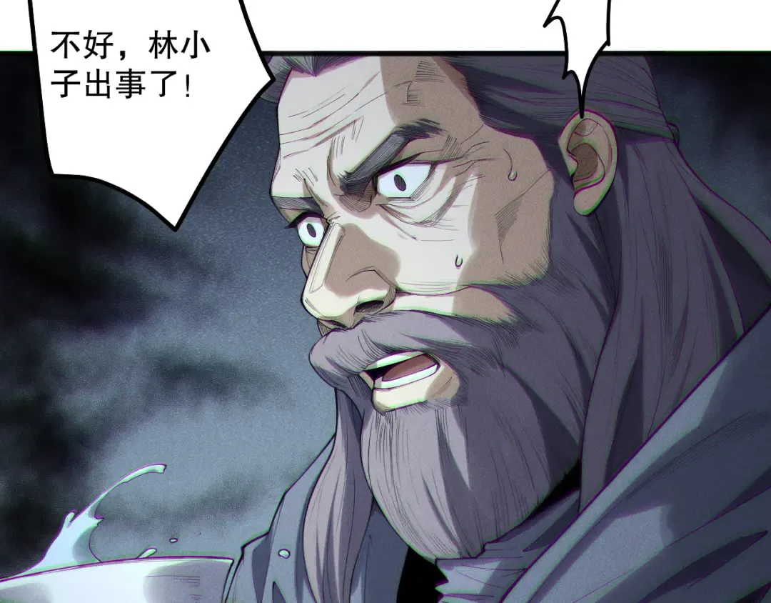 第149话 副本崩塌 第45页
