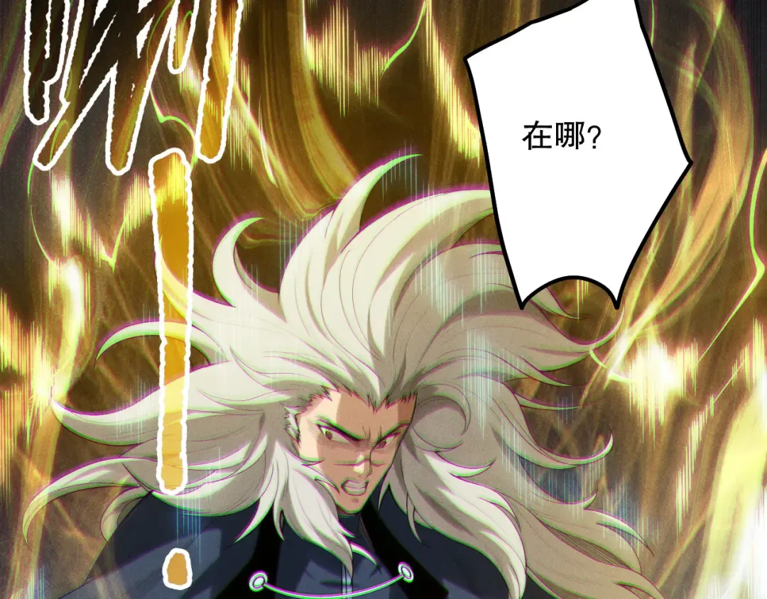 第149话 副本崩塌 第47页