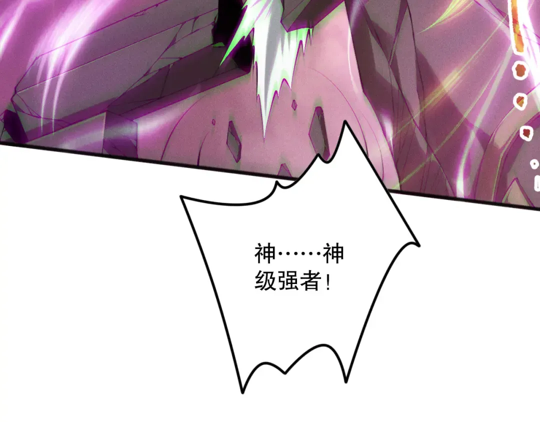 第149话 副本崩塌 第57页