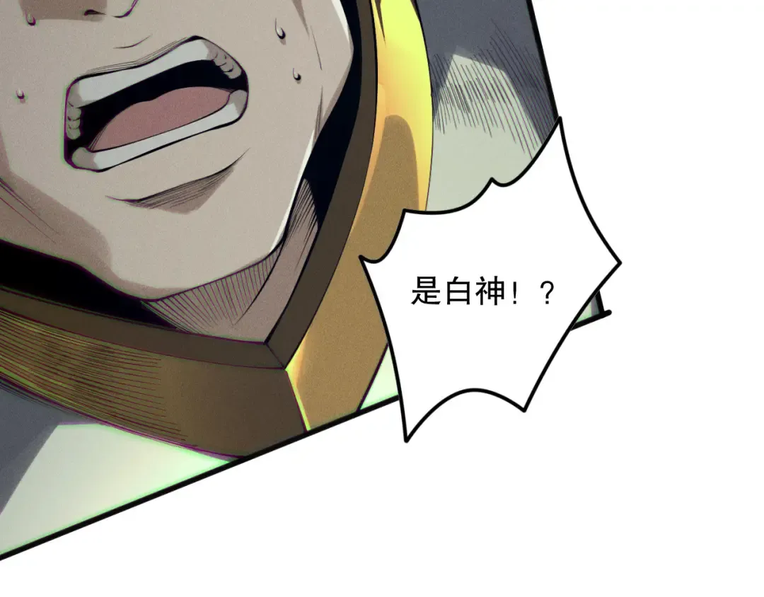 第149话 副本崩塌 第59页