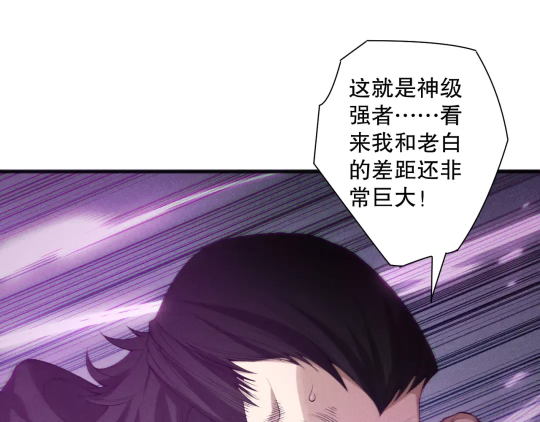 第149话 副本崩塌 第71页